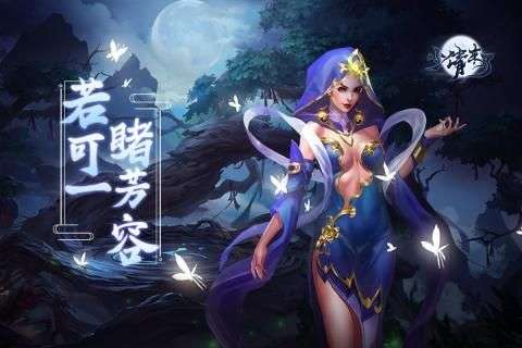 天剑修仙传图3