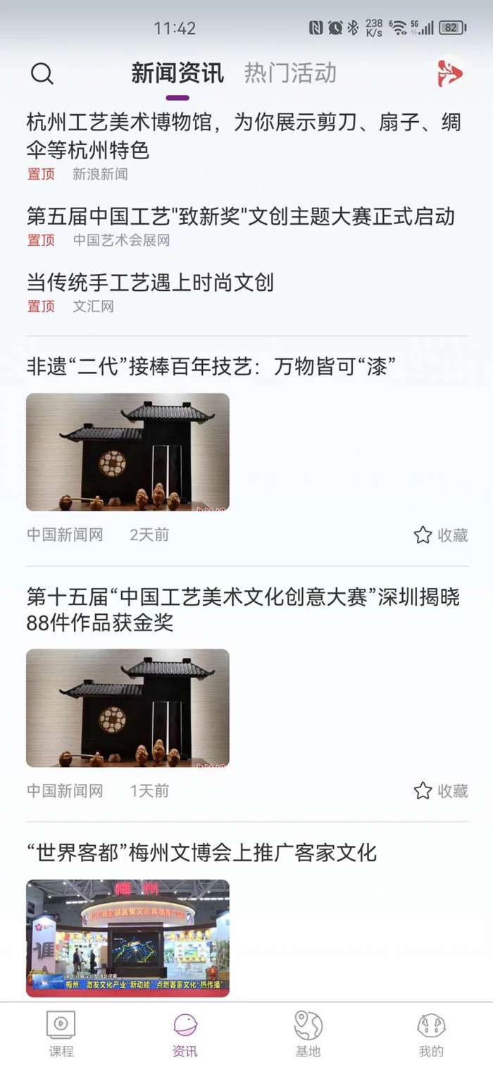 艺科美课图2