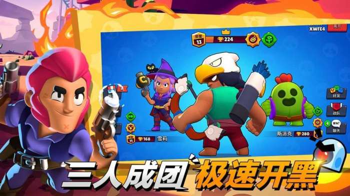 荒野乱斗游族图4