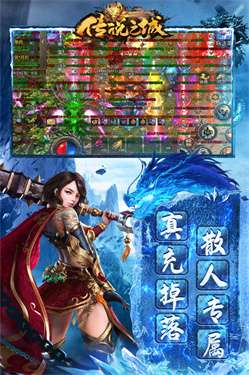 传说之城九游版图3