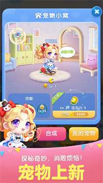 腾讯天天爱消除图1