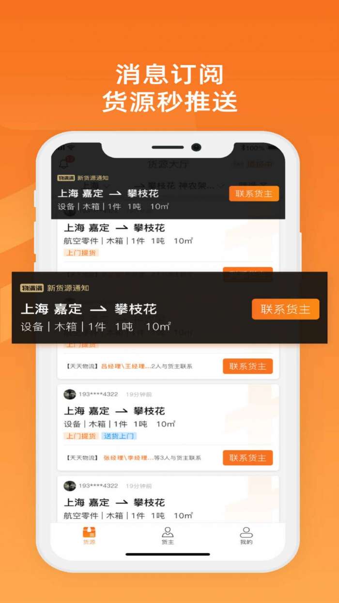物满满专线图2