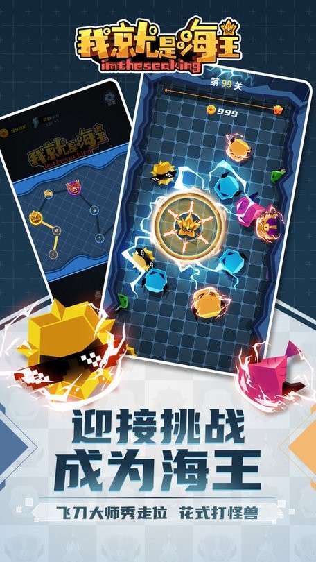 我就是海王图1