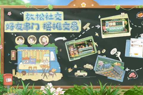 向往的生活官方正版图3