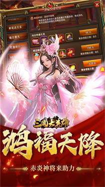 三国大英雄bt版图5