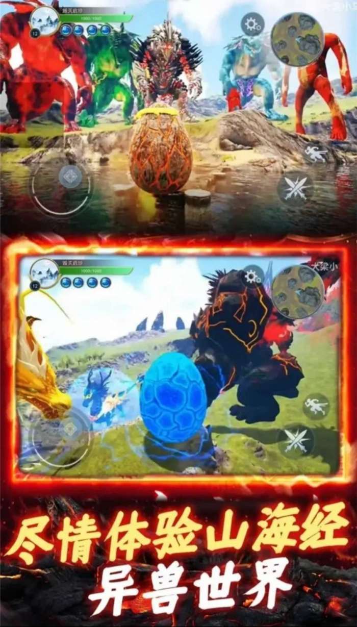 开局一颗蛋图3