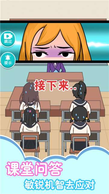 女子高校物语图2