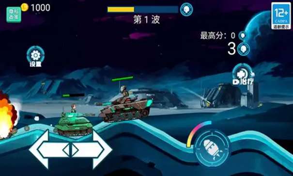 超级坦克对战图2