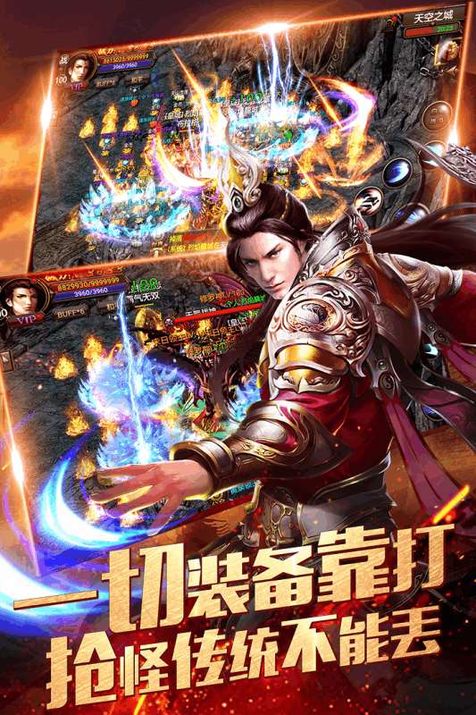 烈焰龙城复古76九游版图5