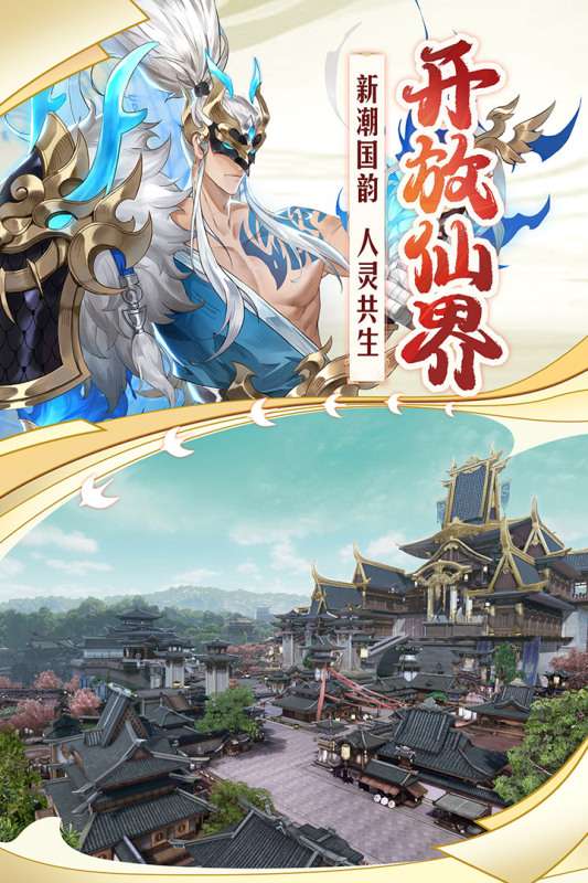 幻世九歌安卓版图3