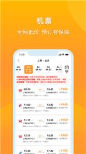 润出行图2