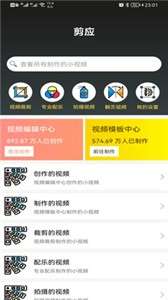 剪应图2