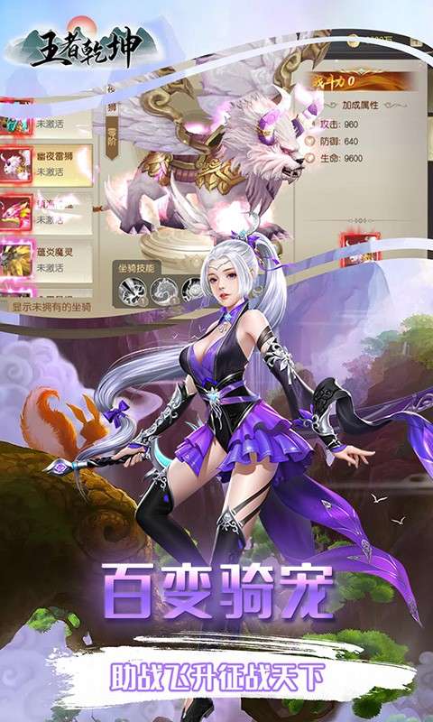 王者乾坤红包版图3