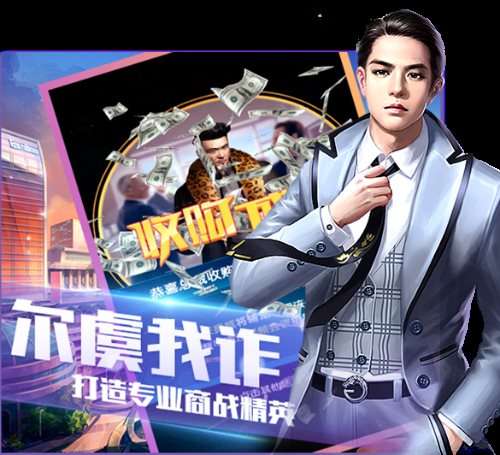 我的总裁女友官方版图2