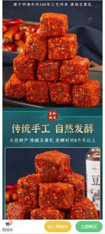 百农易购图4
