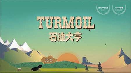 石油大亨安卓中文版图3