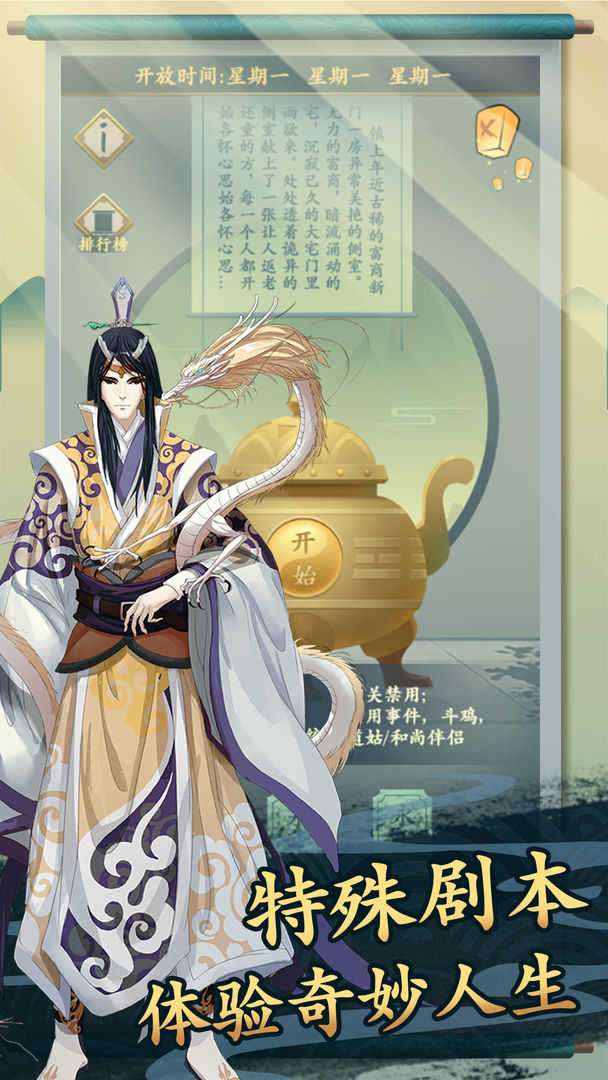 一亿小目标2无限青玉版图3