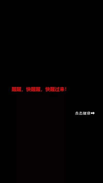 校诡实录图2