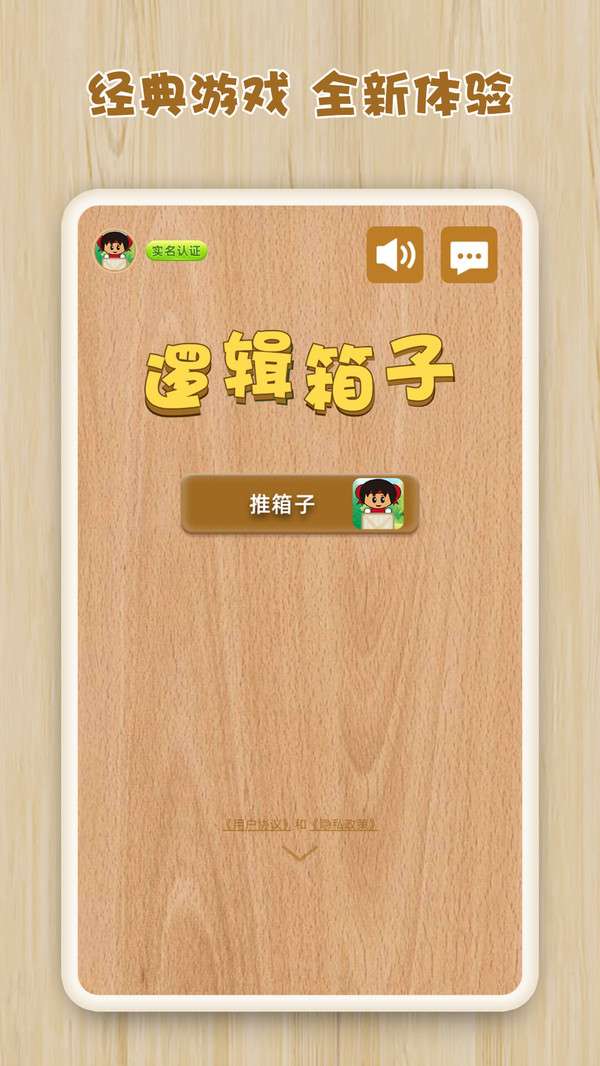 逻辑箱子小米版图4