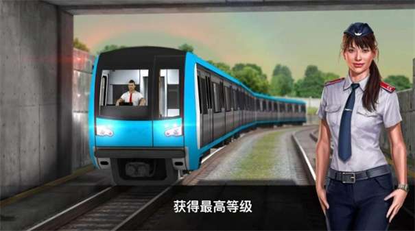 真实地铁驾驶图2