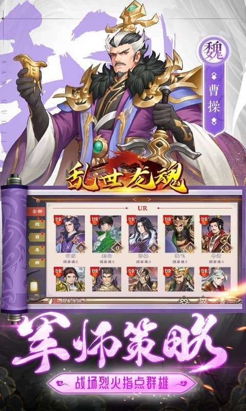 乱世龙魂（0.05折真送万抽）图3