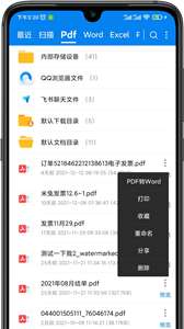 轻快扫描王图3