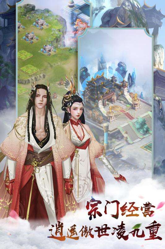 无极剑宗公测版图1