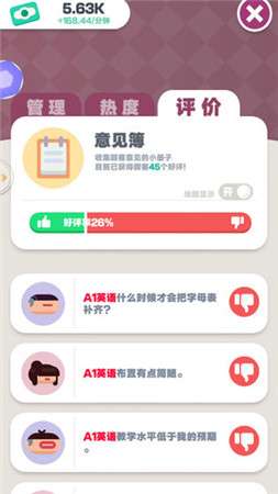 学校模拟器手机版图4