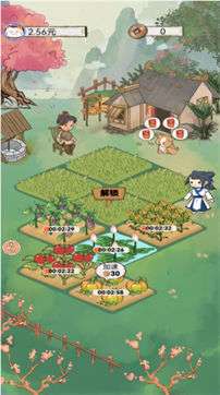 全民小农院红包版图3