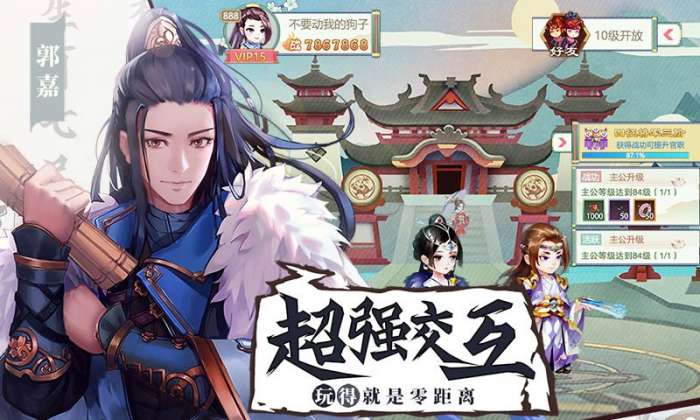 烽火燃三国完整版图4