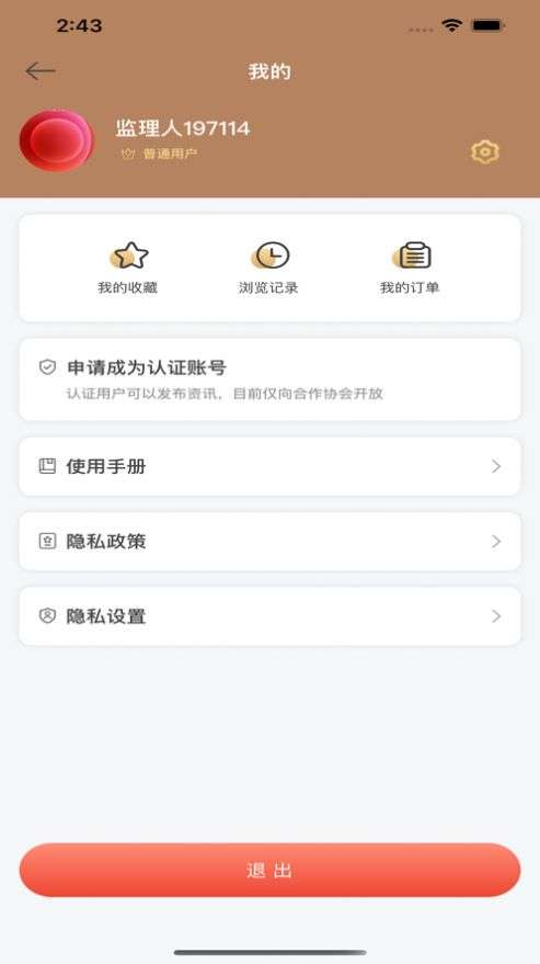 粤监理图2