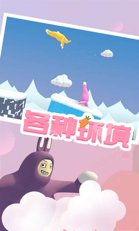 超级兔子人双人联机版图3