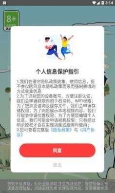 我的幸福农场红包版图2