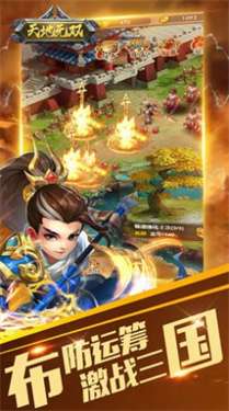 天地无双群雄传图1