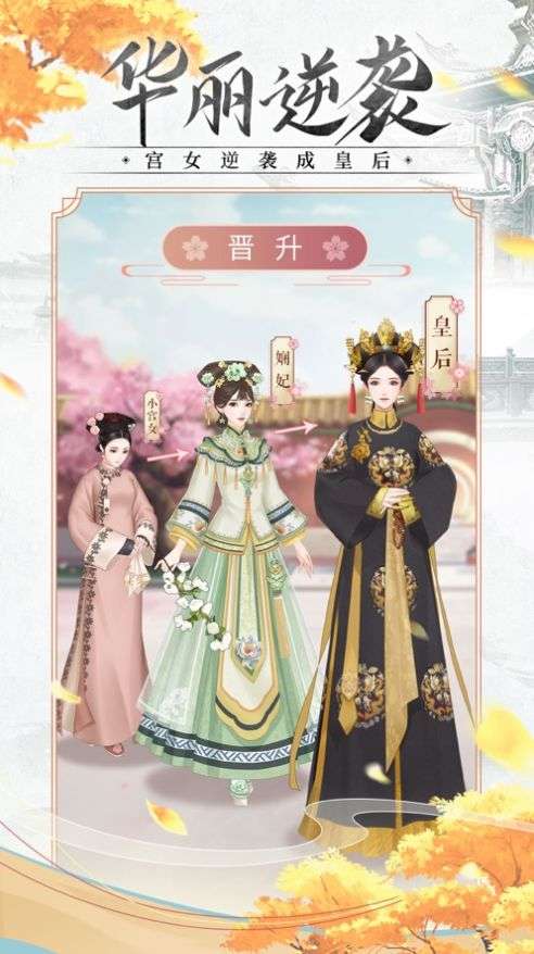 美人清宫策图4