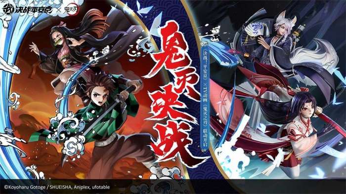 决战平安京网易版图2