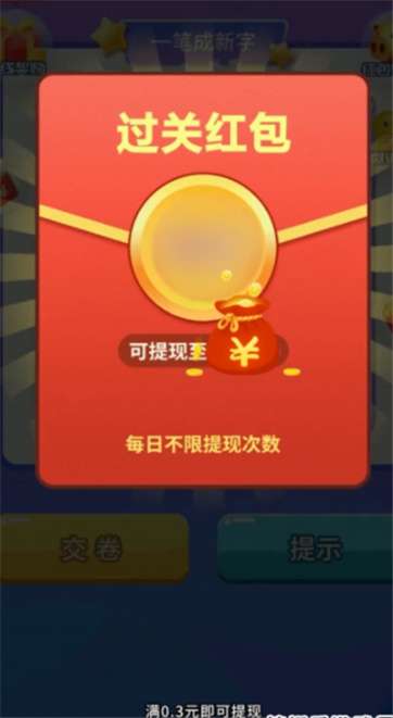 汉字大挑战图2