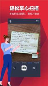 手机拍照扫描王图2