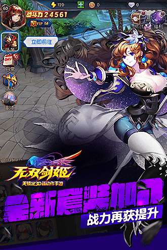 无双剑姬图4