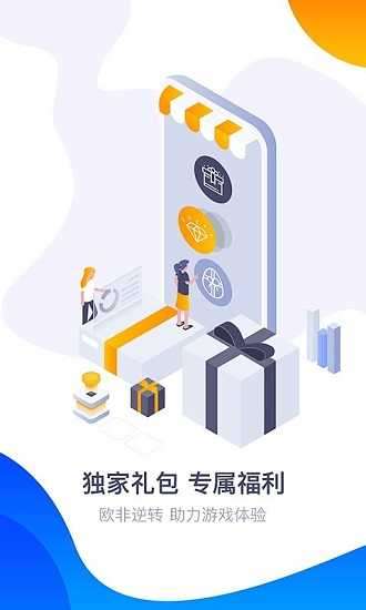 360游戏盒子手机版图4