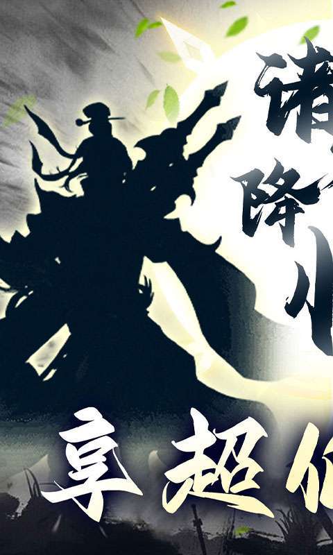 石灵圣域（0.1折诸神降临）图1