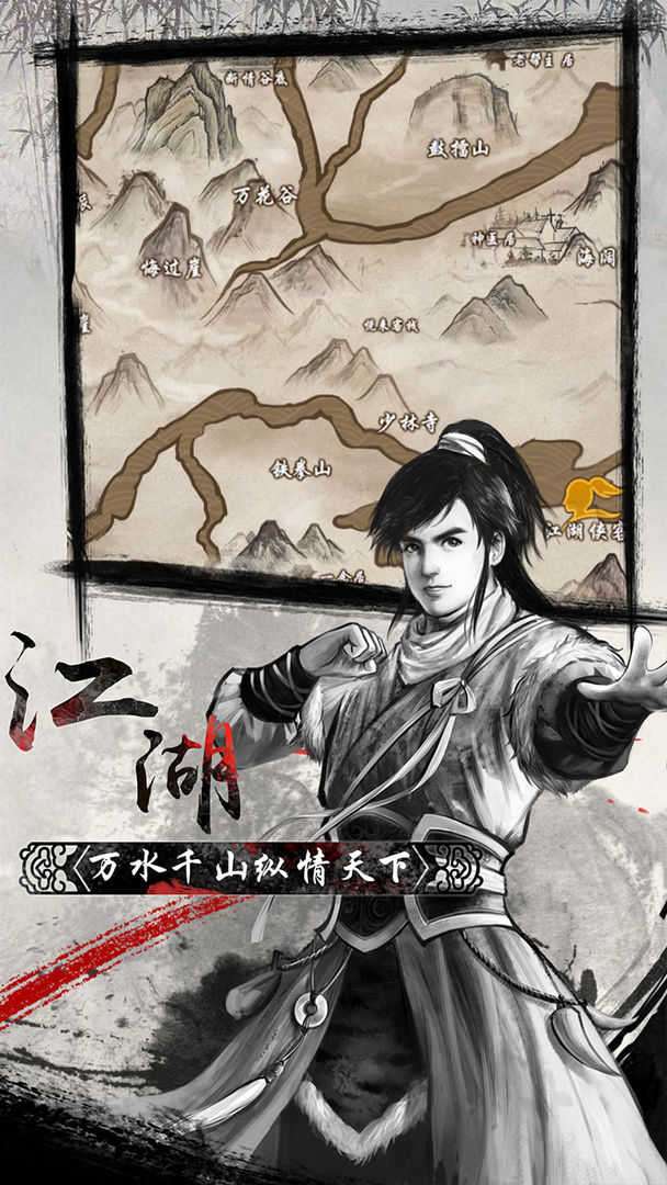 降龙群侠传变态修改版图2