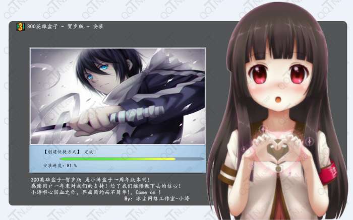 300英雄盒子官方版图4