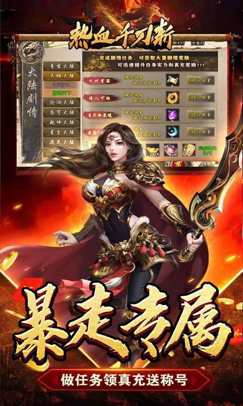 热血千刀斩(新年暴走暗夜专属)图3