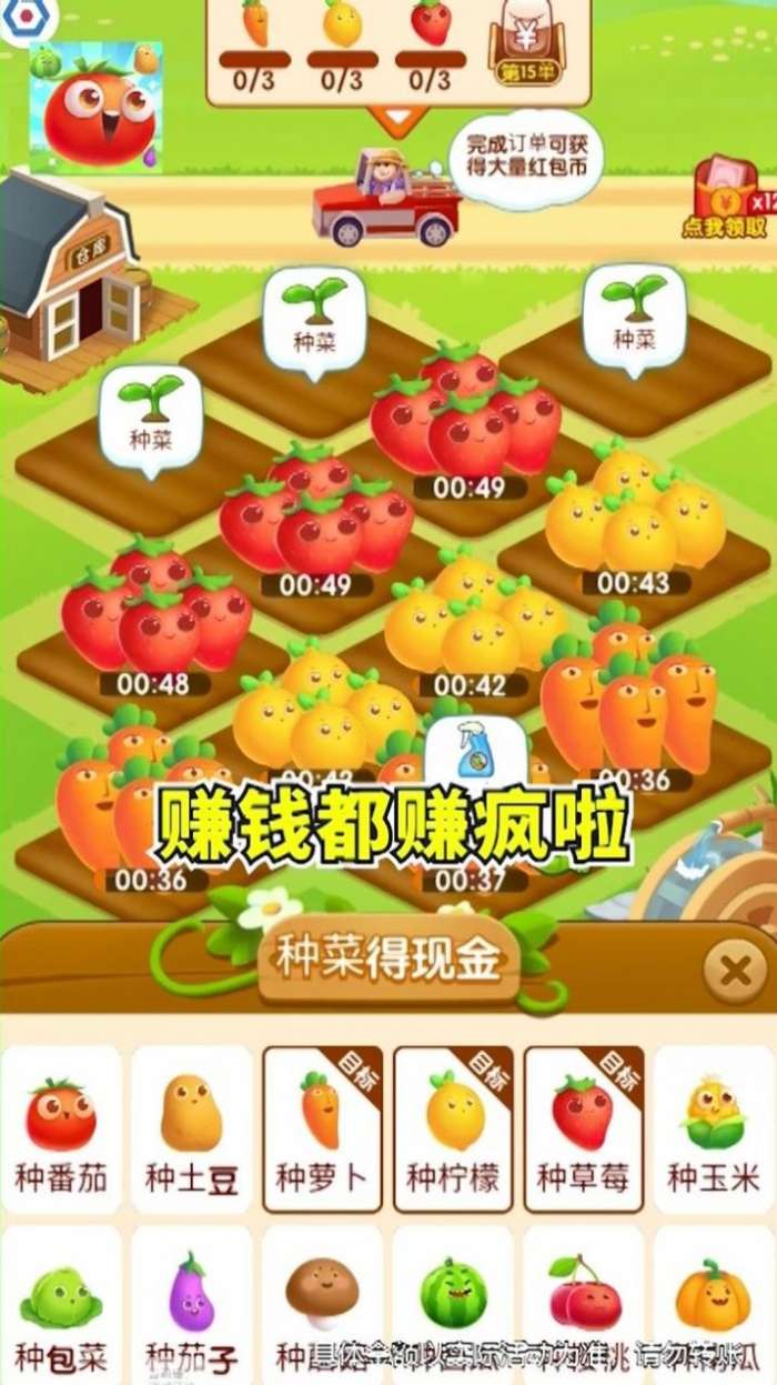 幸福小农场图3