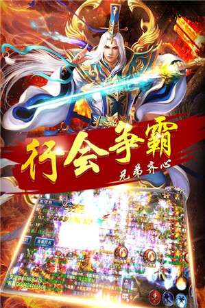 龙魂战域传奇图2