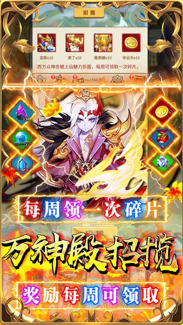 荣耀军团（0.1折百抽神将）图3