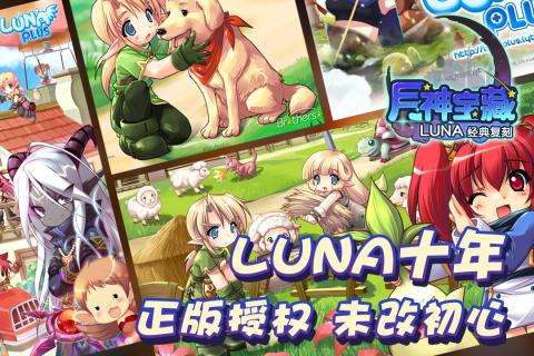 月神宝藏taptap版图1