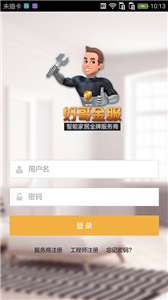 好哥金服图2