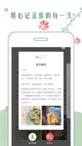 时光日记图3